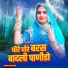 Meera Sirohi