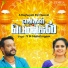 V. M. Mahalingam