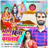 Chintamani Singh, Shalu Singh