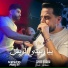 cheb abdou bel abbes