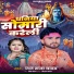 Jaj Raja Yadav
