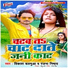 Vikash Balamua, Ranjana Nishad