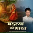 Bagdiram Sharma