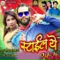 Santosh Yadav, Mahak Ratre