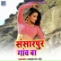Umanath jee