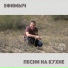 Ефимыч