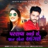 Vijayraj Damor