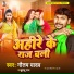 Gautam Yadav, Khushbu Raj