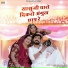 Salim Shekhawas, Shilpa Bidawat
