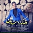 Alireza Roozegar