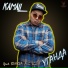 Kamall feat. BVABVA, A.G. Luver