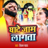 Shivam Yadav feat. Antra Singh Priyanka