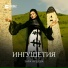 Зара Аушева