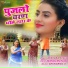 Akshara Singh