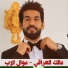 Malek Al Iraqi