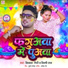 Vishwash Giri, Shilpi Raj