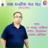 Dr. Shantanu Bhowmik