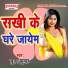 Chuman Kumar