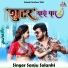 Sanju Solanki