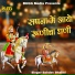 Sahdev Bhakal