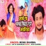 Monu Sharma