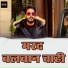 Pawan Singh Divya