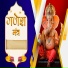 Rajesh Pathak, Raja Singh