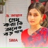 Sima