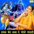 Payal Bansal
