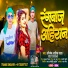 Abhishek Aashik Yadav