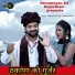 Bheru Lal Gurjar, Deepika Bhat