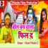 Dipak Dildar 2