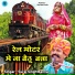Suraj Singh Banna