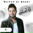 Waleed Al Shami