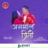 Melina Mainali, Bhakta Bishwokarma