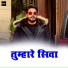 Pawan Singh Divya