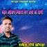 Rakesh Gome Jhopda