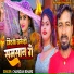 Chandan Bihari