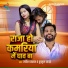 Rakesh Yadav, Kusum Yadav
