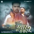 PAWAN ROY, Monika Mundu