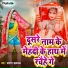 Mantosh Halchal