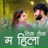 Dushyant Khute