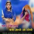 Karan Rana, Mamta Ji