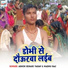 Ashok Bihari Yadav, Madhu Raja