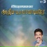 K. N. Rajan, Rony
