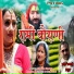Padam Gusain, Rajlaxmi, Prerna Bhandari