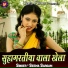 Seema Sargam