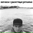 Вася Васин