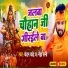 Chandan Chand feat. Neha Rani