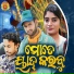 Kundal K Chhura, Tapaswini Dash